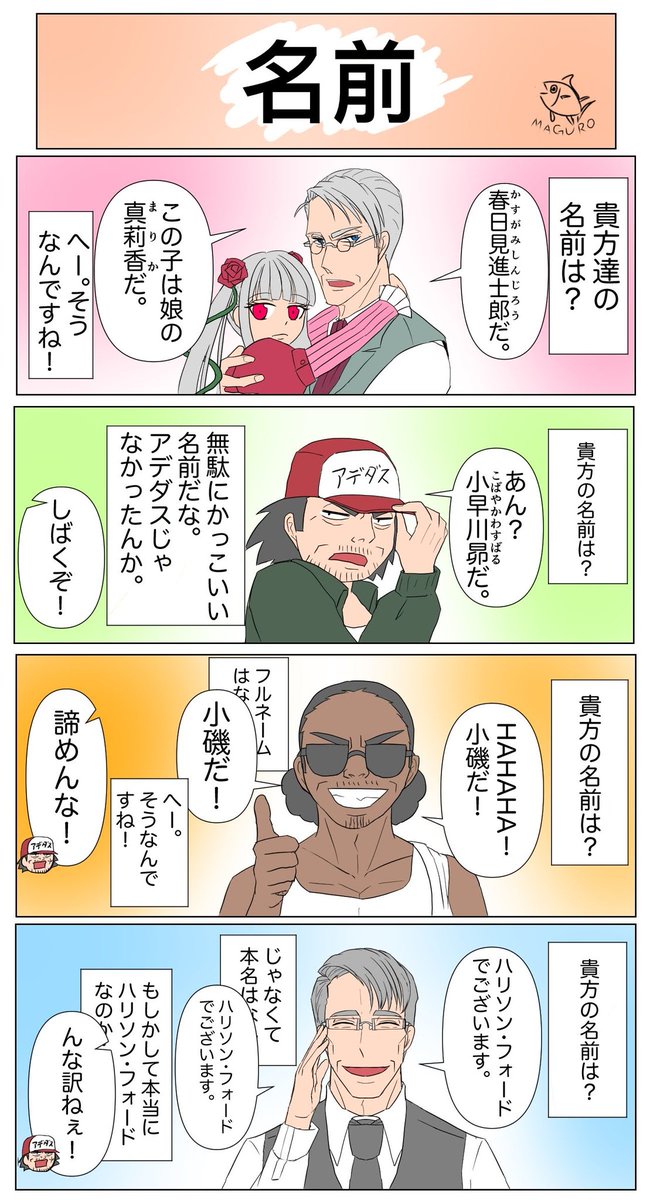 うちのおじさん五人組紹介がてらのちょっとした漫画・四コマ漫画集。🐟️三
昔のやつなので絵が拙いのと読みにくいのはご勘弁。🙇
1/2 