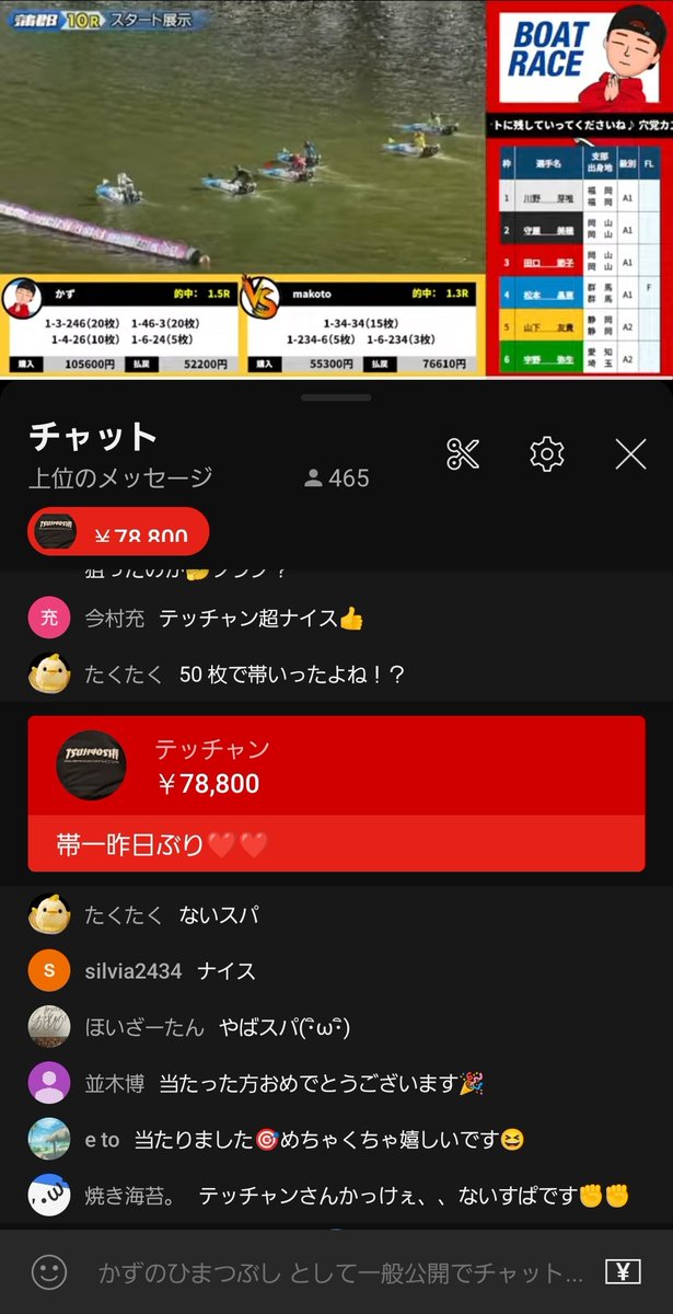 【速報】てっちゃんが蒲郡 9R　3-6-4に万○りでヤバイことになりました✨👹
youtube.com/live/rY0D0FB41…