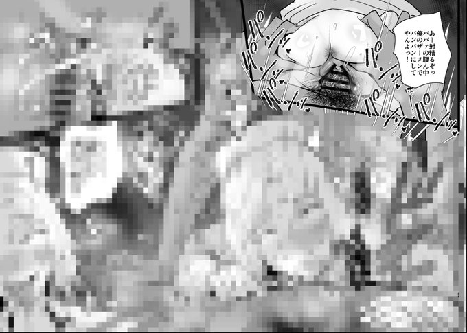 こちらで完全版が読めます!!!

【FANBOX】https://t.co/GqD7o7jIRk
【Fantia】https://t.co/KDbaPCoZsl 