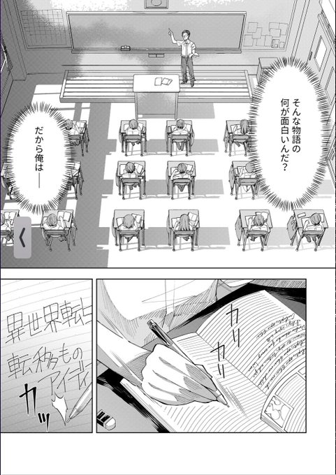 「ようこそ異世界へ、では死んでください。」(5/7) 