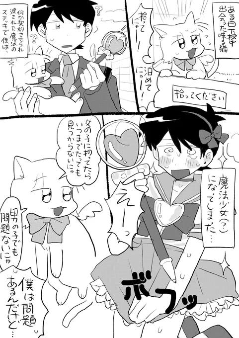 セルフ2次創作 