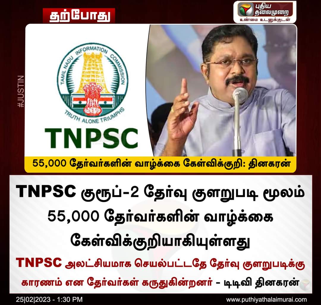 BillaAshwin's tweet image. 📄✍🏽 #Cancel #TNPSC #GroupTwo
