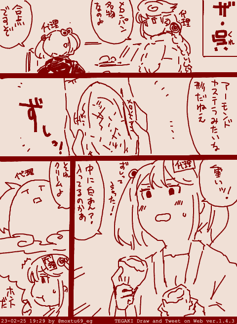重力が衰えるとき #tegaki_dt 