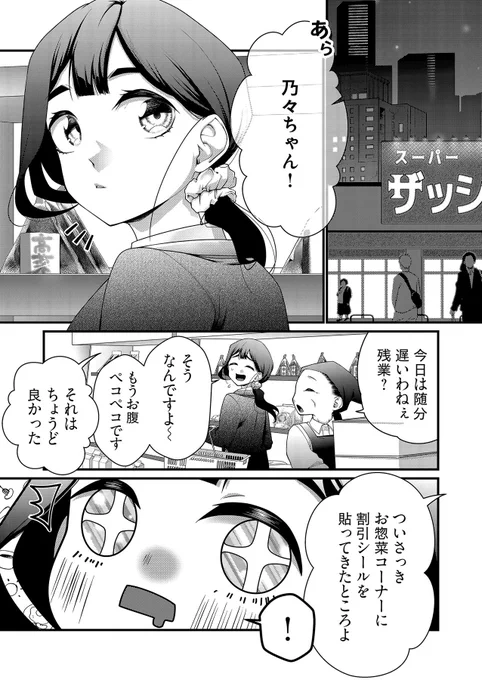 コミックシーモアにて配信開始!!
です!!

#漫画が読めるハッシュタグ
https://t.co/NsvUwEN0Jt 