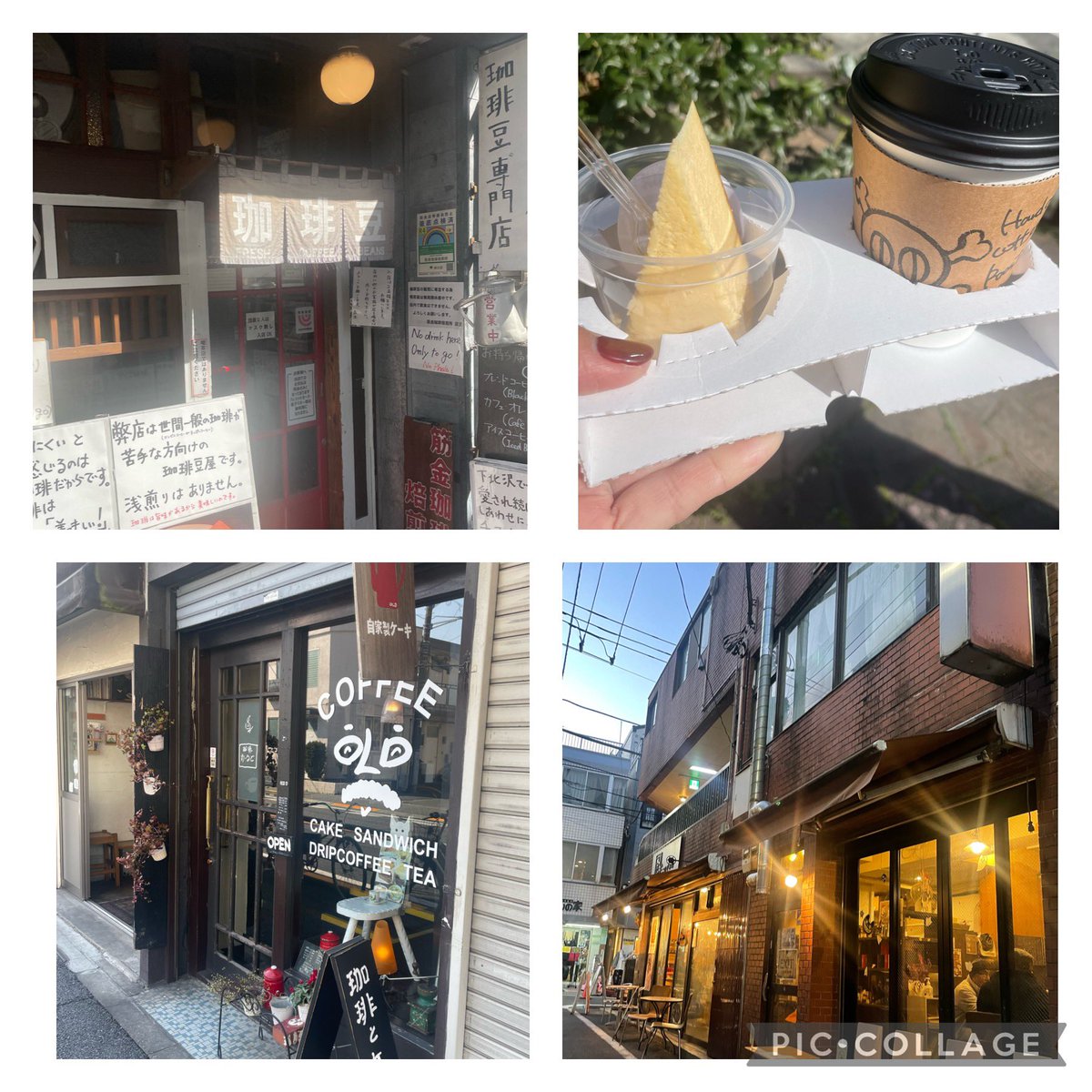 yumi220218's tweet photo. いつもなら古着を見に行く下北沢。
だけど目的が「美味しいコーヒー巡りをしよう!」になった為、古着を完全にスルーして「飲む食べる飲む」に徹するお遊びも案外楽しかった!
#TCBjeans TwoCatsBlouse
#urvin
#REDWING
#筋金珈琲焙煎所
#こはぜ珈琲
#珈琲おーるど
#5店舗ほど行ったよ☕️ https://t.co/C3V06U7Vz3