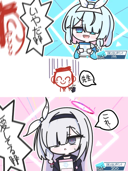 #ブルアカ  アロナ!!!!