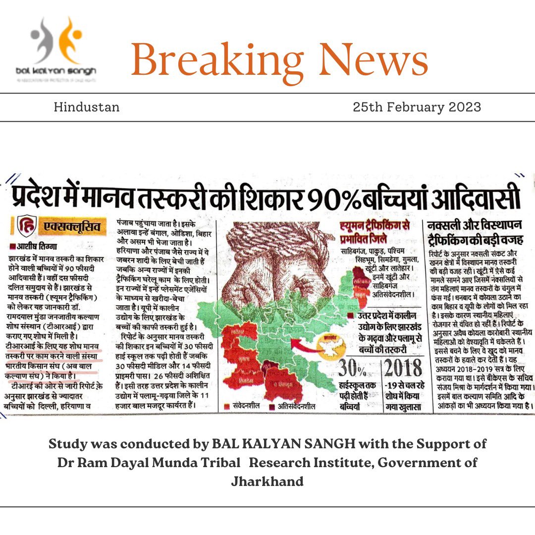 bksranchi's tweet photo. Human Trafficking in Jharkhand, a research study conducted by @bksranchi with the support of Tribal Reseach Institute , GoJ. https://t.co/kg9grKHRkl