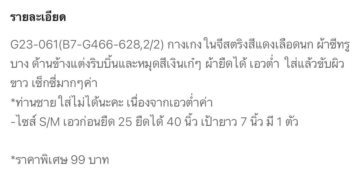 #จีสตริง#จีสตริงผู้ชาย#กางเกงในไซส์ใหญ่#จีสตริงคนอ้วน#บิกินนี#กางเกงใน#gstring#bikini