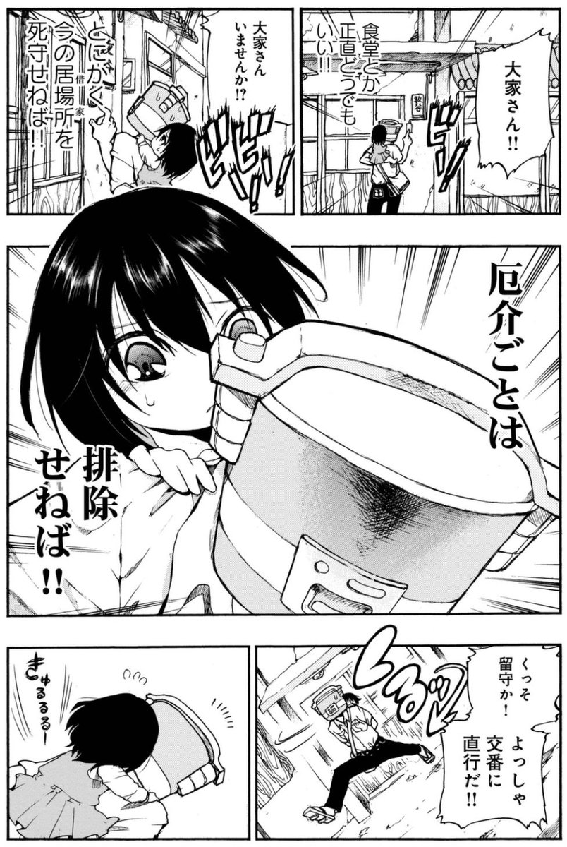 異形頭お兄さんと幼女 6/10 