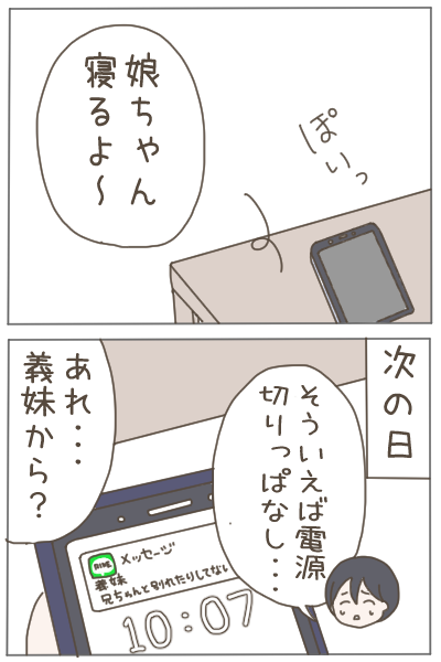 18歳で妊娠したわたしが4年後に夫を捨てるまで㉜
※読者様の体験談です。 