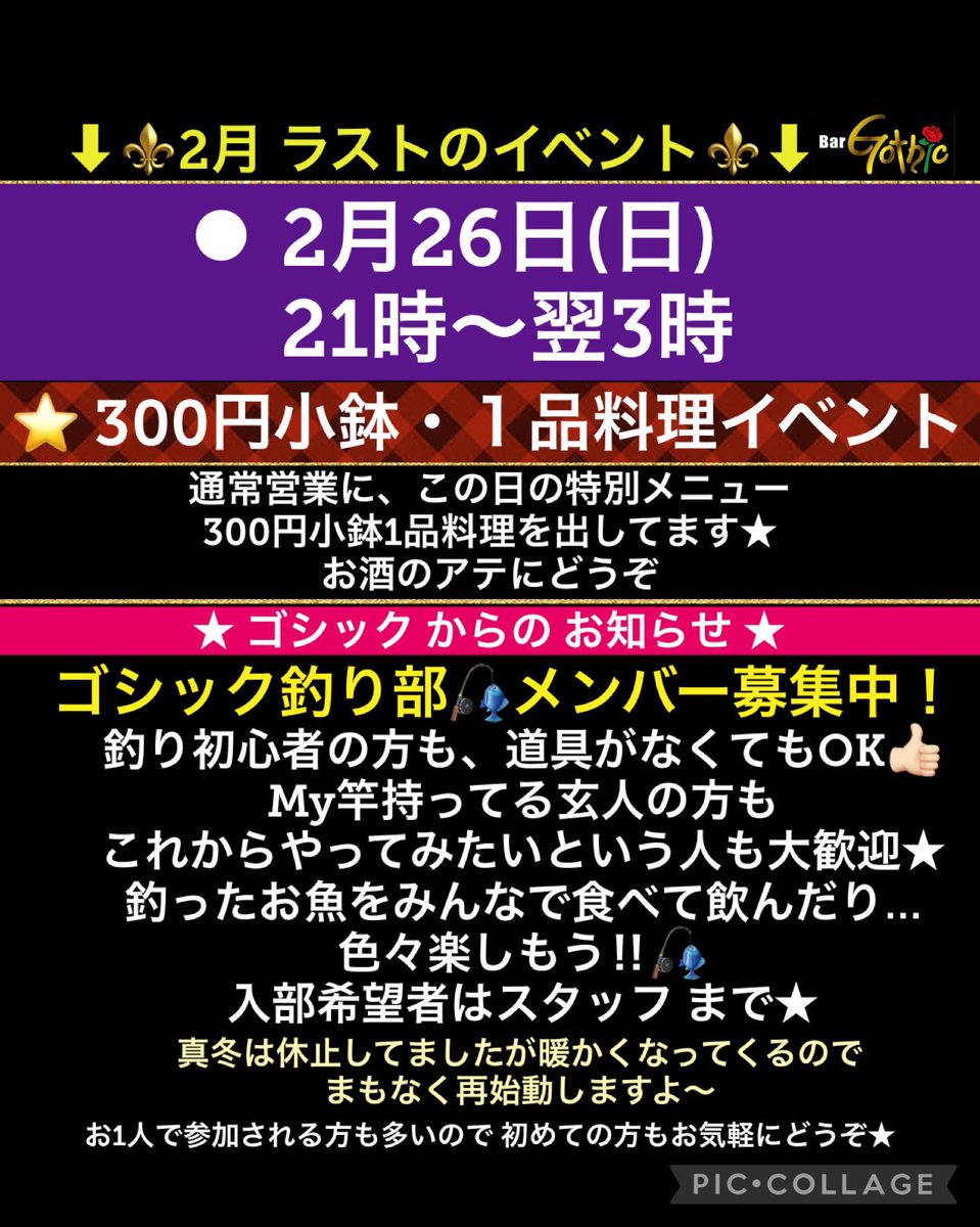 koakumacafe's tweet photo. 2/25(土)#BarGothic は
🈺21時〜翌5時
明日は2月ラストイベント
2/26(日) 21時〜翌3時
300円小鉢,1品料理イベント
通常営業にこの日特別メニュー
300円小鉢,1品料理を出してます
#ゴシック
#福岡
#天神
#博多
#親不孝通り
#映えスポット
#1人飲み
#福岡イベント
#天神イベント
#博多イベント
#友達作り https://t.co/qAFDjv1TgZ