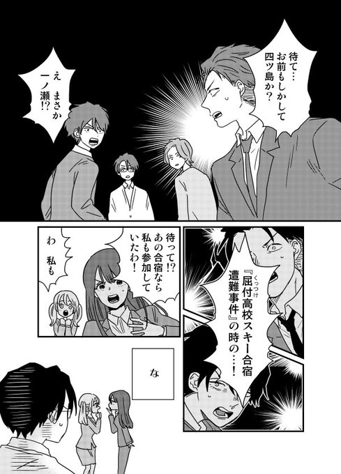 創作BL「例のデスのゲーム」2 