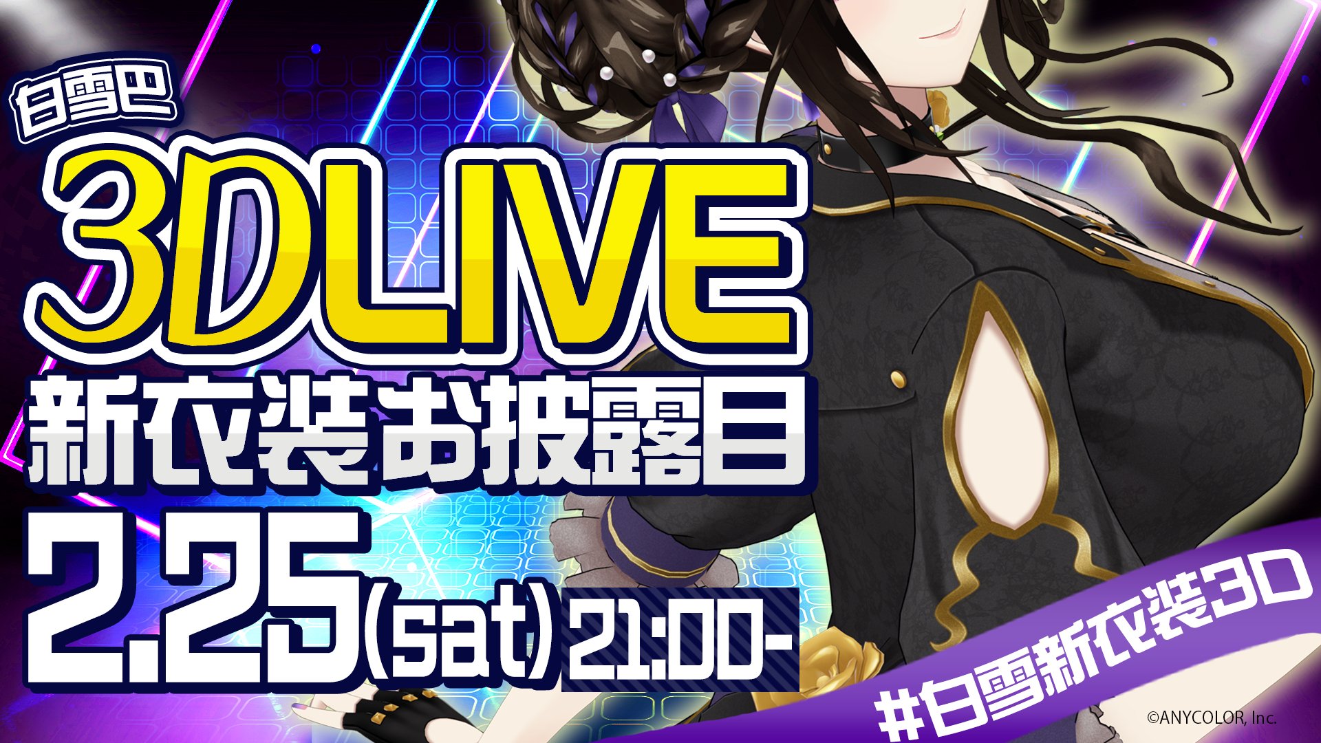 にじさんじ公式🌈🕒 on X: 