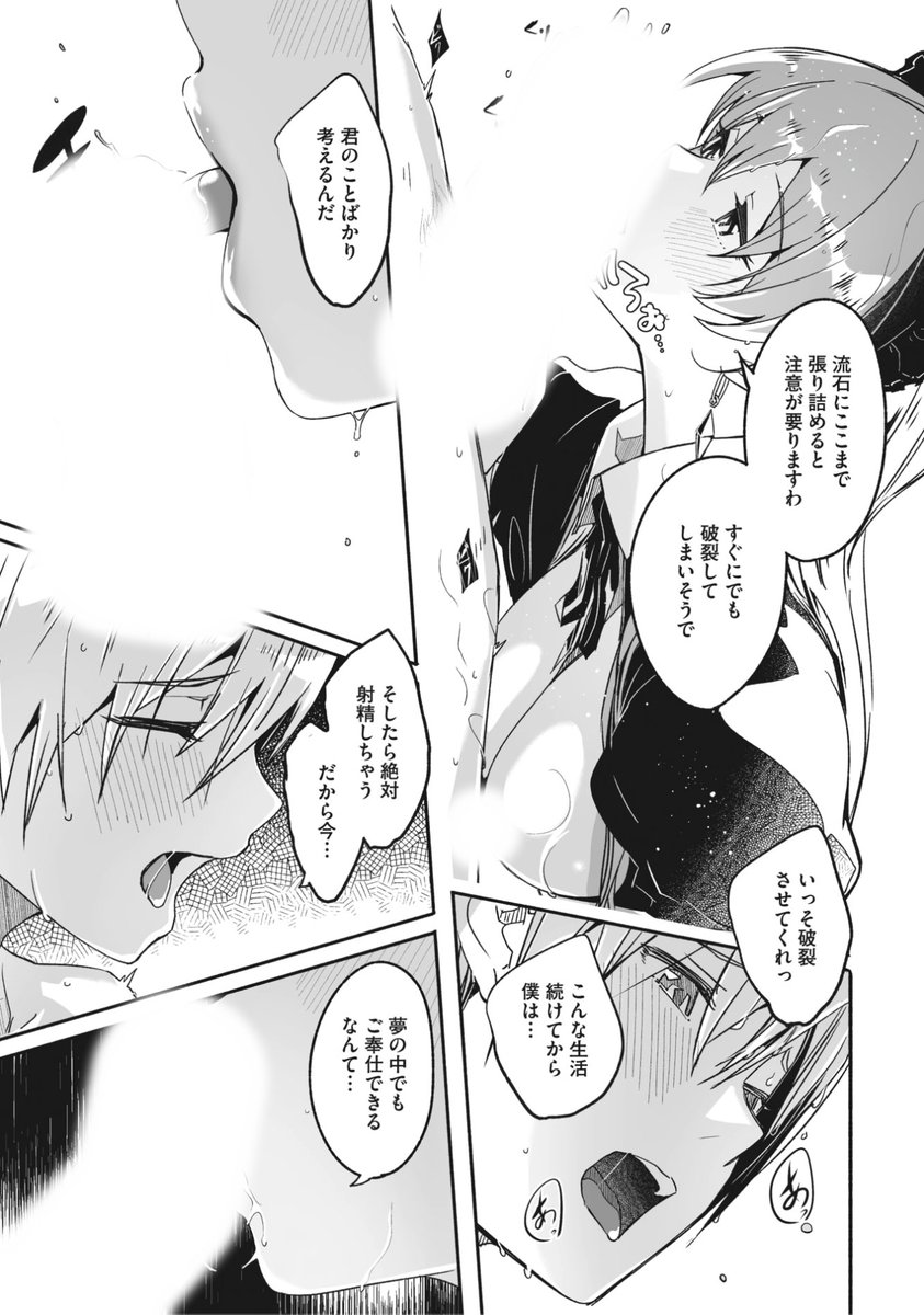 ✨本日のおすすめ✨
ぐすたふ先生
《レイカは華麗な僕の女王 第二話》
コミックメガストア Vol.3

メイドの彼女に
射精管理をされる日々🔐💕
夢の中でも焦らされて...?❤️

🔽続きはこちら🔽
https://t.co/hGV1QiLMmu

※イメージ画像と実際の修正方法は異なります 