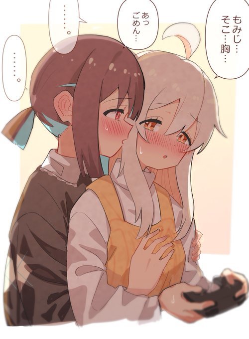 #おにまい 2人きりになると変な空気になりがちなの好き 