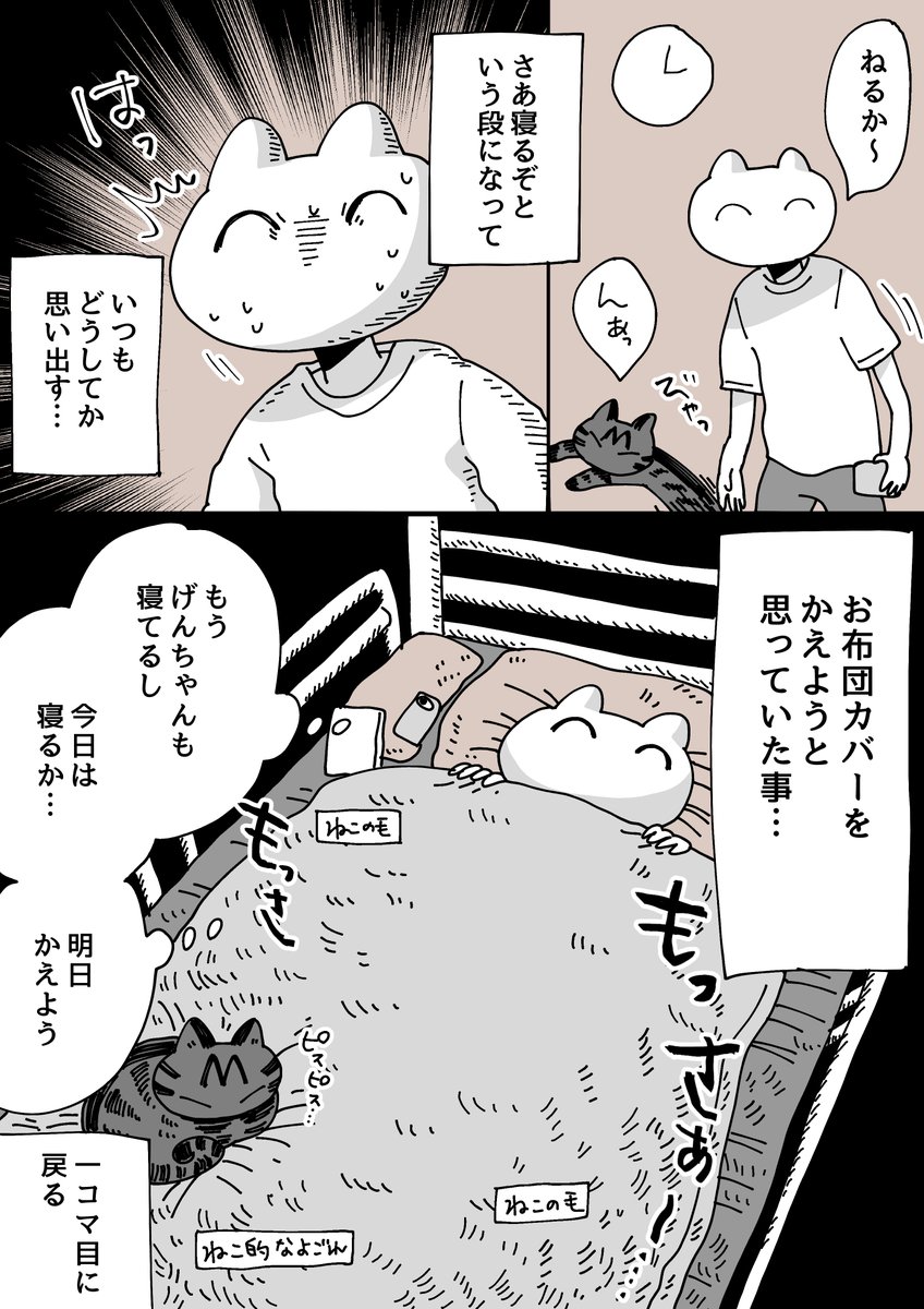 今日こそはかえてみせる。 