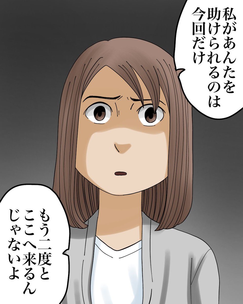 フォロワーさんの体験談【モラハラ夫と紫の老婆⑥】1/3 