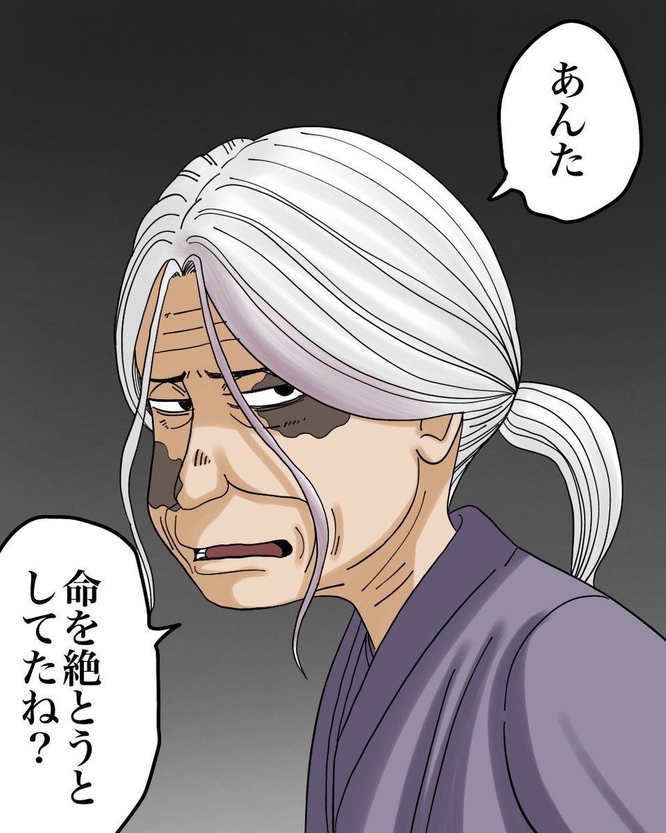 フォロワーさんの体験談【モラハラ夫と紫の老婆⑥】1/3 