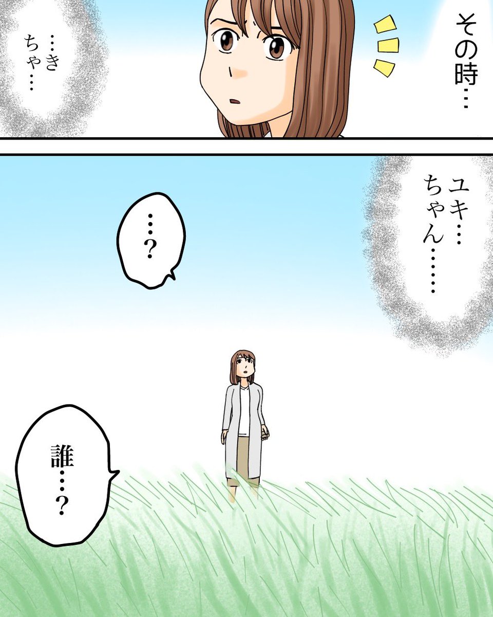 フォロワーさんの体験談【モラハラ夫と紫の老婆⑥】3/3 