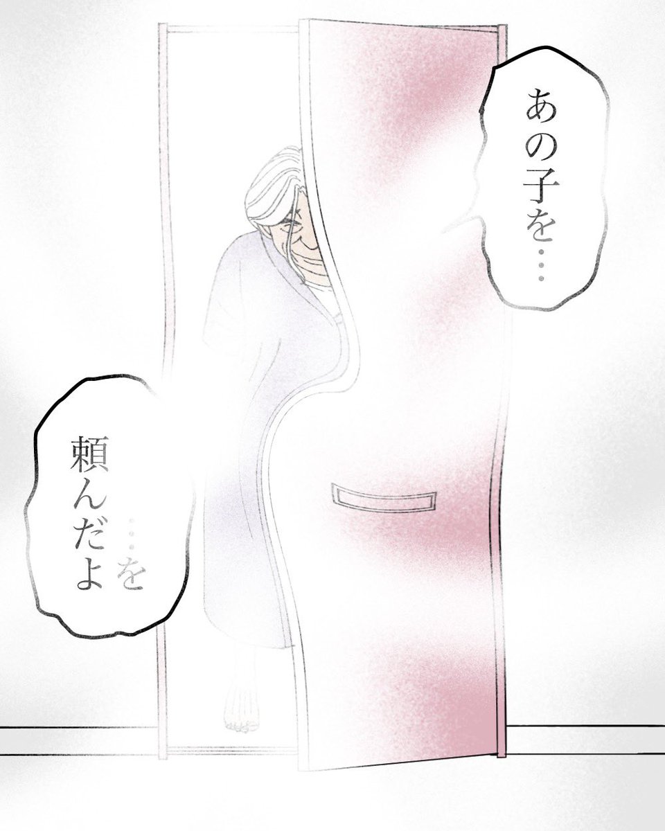 フォロワーさんの体験談【モラハラ夫と紫の老婆⑥】2/3 