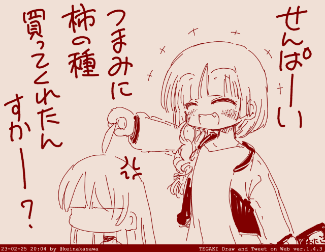 きく星
#ぼっち・ざ・ろっく #tegaki_dt 