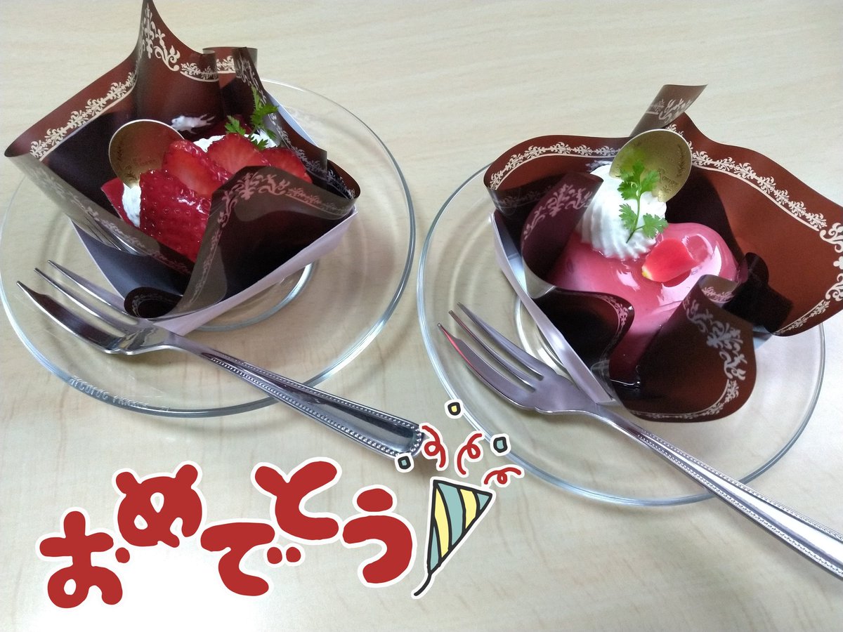 opakopa33's tweet photo. 小パンダ先生お誕生日おめでとう！🎂🎉🎉
気になるケーキ屋さんに行く機会ができたのでありがとう！笑
お誕生日パーティー、たくさん美味しいもの食べて楽しんでね！#お買いものパンダ #みんなでいただきますチャレンジ https://t.co/kmtDyZUgKm
