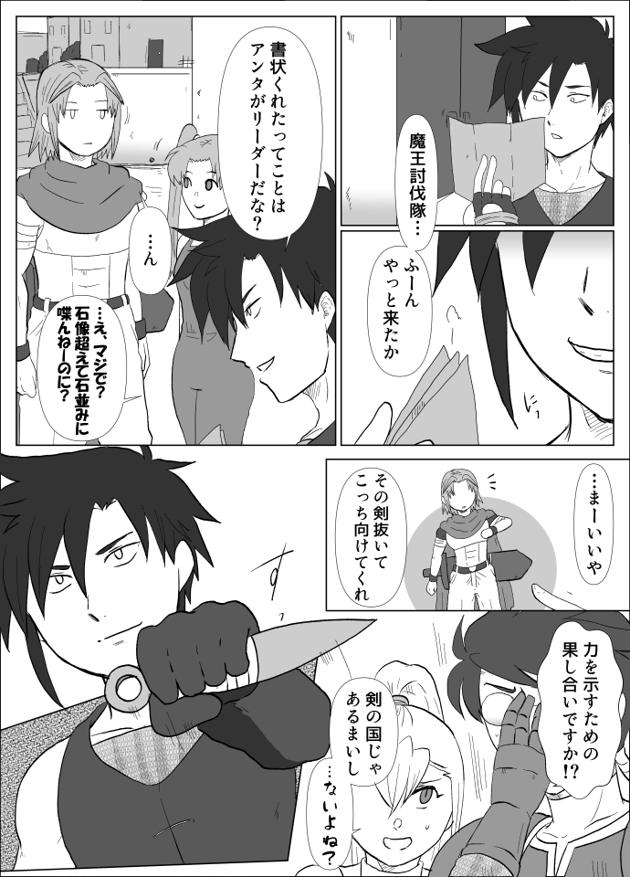 origin_aura's tweet photo. 山の国編一枚更新しました。
石像超えて石。
#創作漫画
#no_use https://t.co/KTOflrDBuO