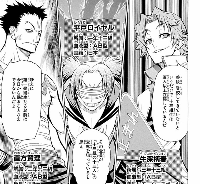 急にトレンドに?平戸ロイヤルさんが推しです  #めだかボックス 