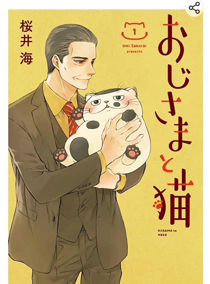 ⑤おじさまと猫
ふくまるカワイイカワイイネ…
おじさまの娘ちゃん好き🫰
ほっこり回や泣ける回もあるから読んでて楽しい…
ずっと連載してくり…! 