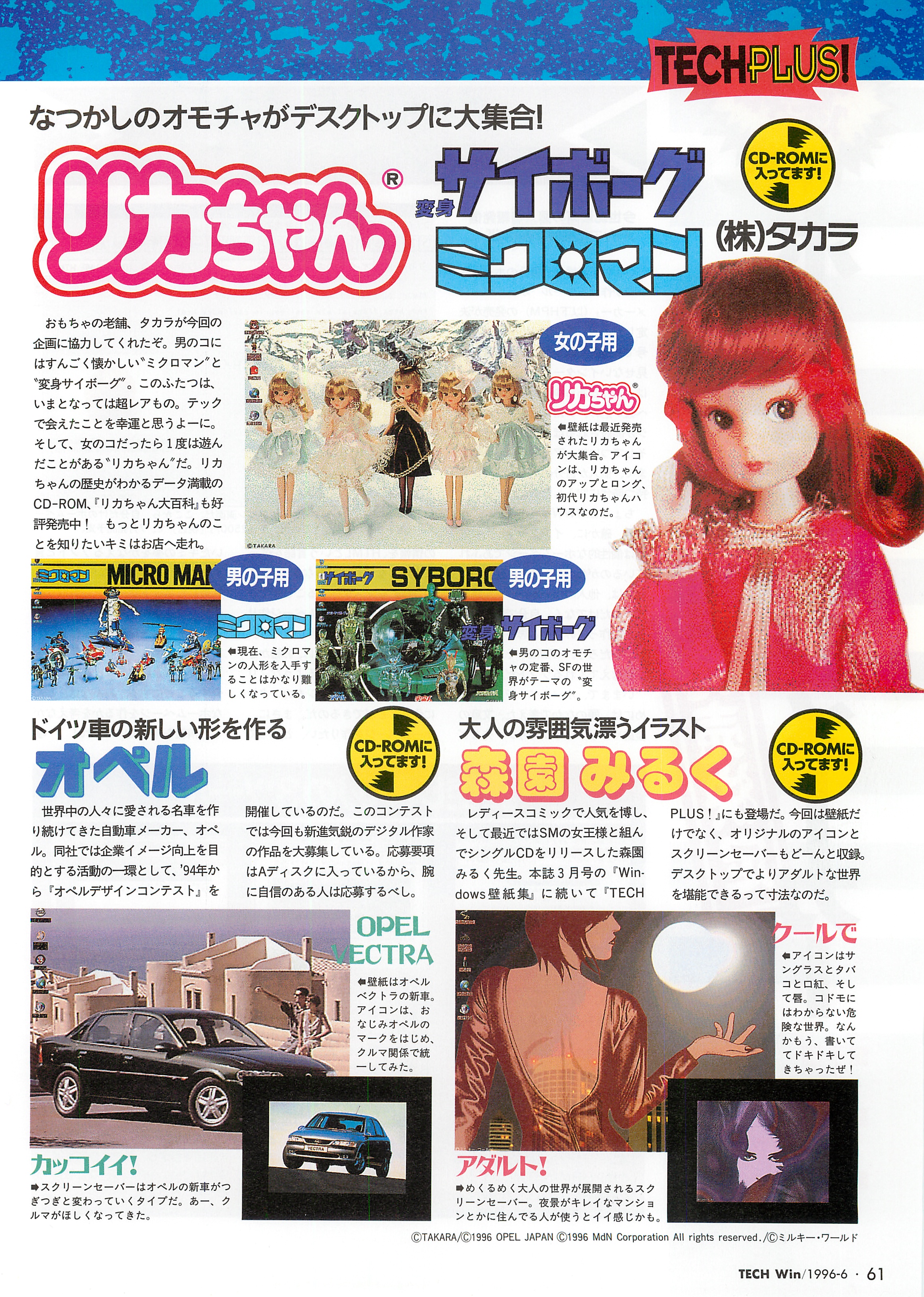 ミクロマン①⑤④3冊おまとめ 51QPVrvyT6L._AC_SY200_QL15_.jpg