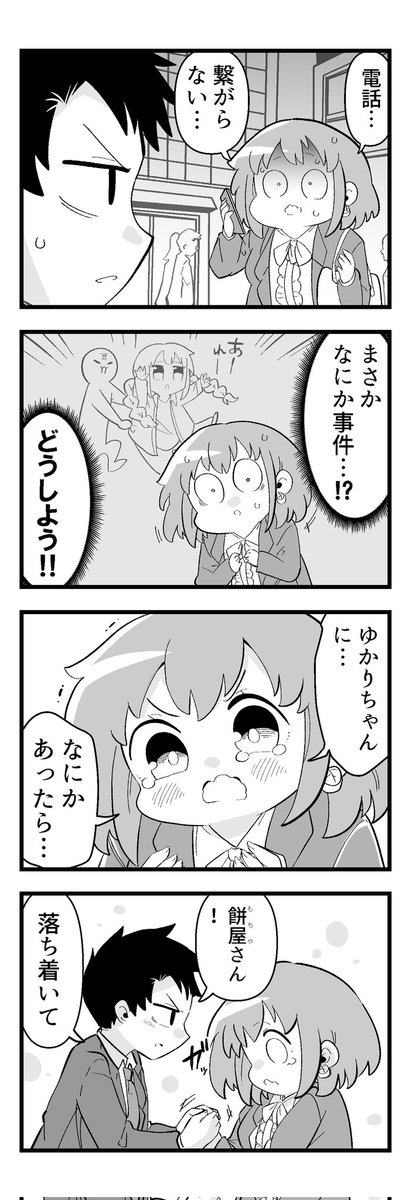 痩せれませんよ?もちやさん 39 1/2
