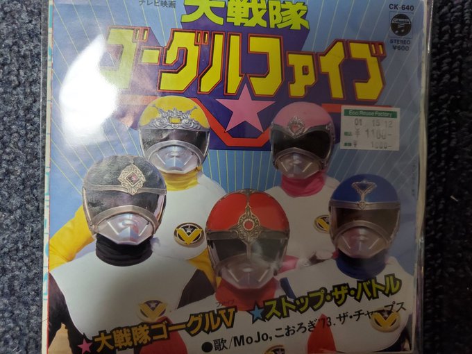 スーパー戦隊シリーズ 大戦隊 ゴーグルファイブ 全巻セット レンタル