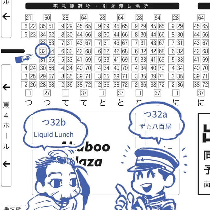 [お知らせ]3/19黄金暗号21、スペースは「東5ホール つ32a」です!ゆりりさん(@casablanca916)と合体参加です!当日インテで発行した既刊2冊と、尾形兄様ifの小話ペラ無配を考えております。どうぞよろしくお願いいたします。 