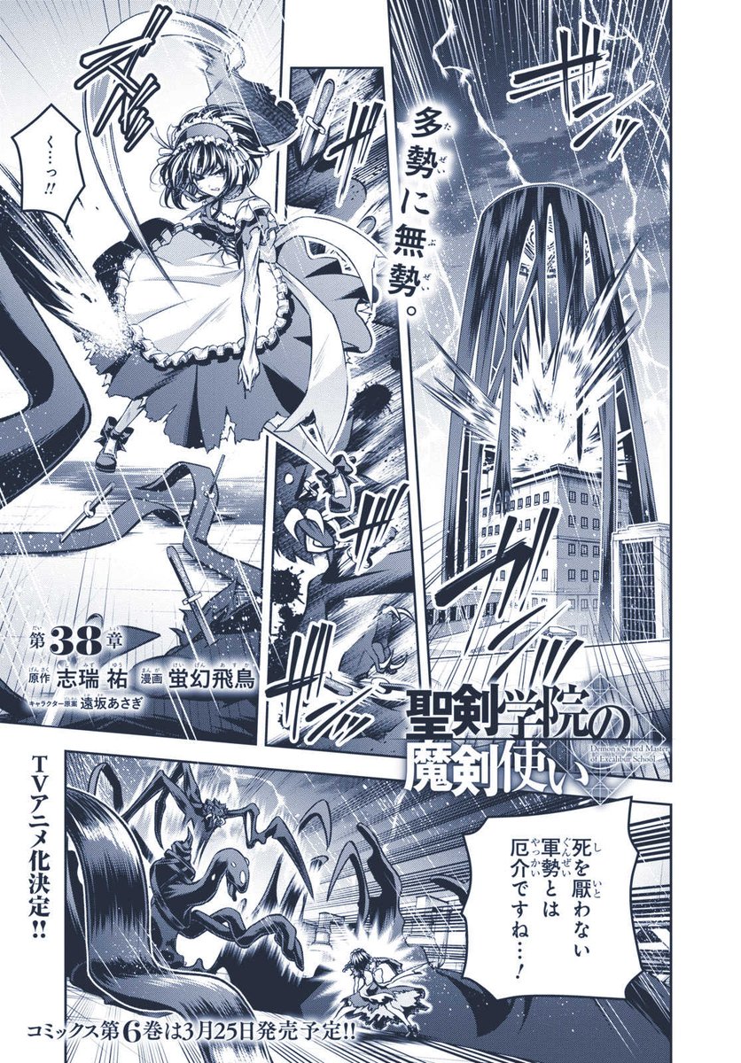 少年エース4月号発売中！！！ 表紙は「異世界迷宮でハーレムを