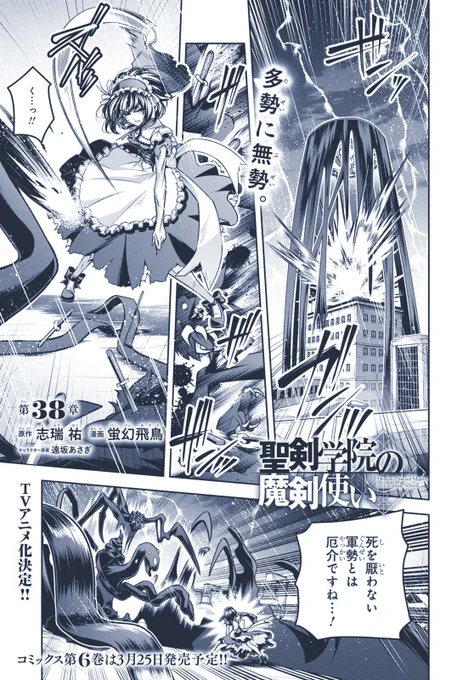 少年エース4月号発売中!!!
表紙は「異世界迷宮でハーレムを」! 付録は「はじめてのギャル」特製スタンディングうちわ

せまつかは遂にアニメの声優が発表!!
本編はシャーリが大ピンチ!?
お楽しみに!!
 #せまつか #少年エース 
