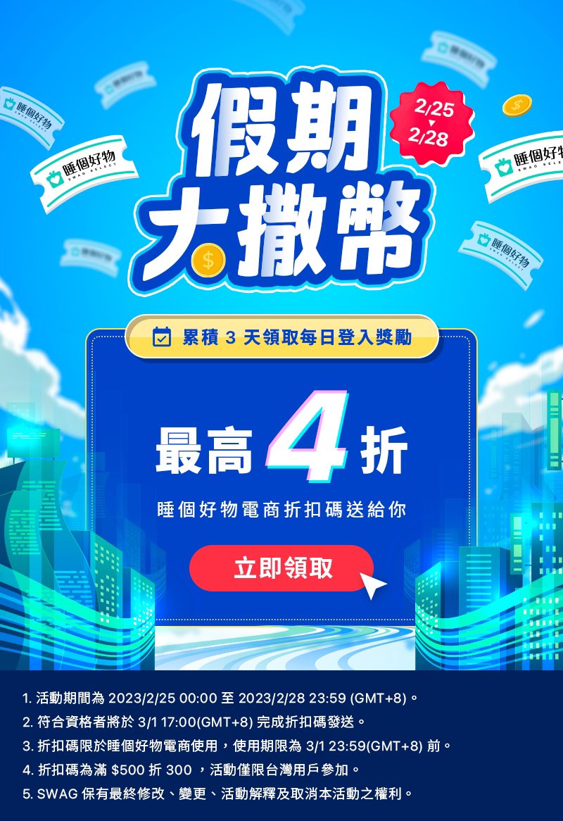 SWAG On Twitter 2 25 2 28 3 4 swag-on-twitter-2-25-2-28-3-4