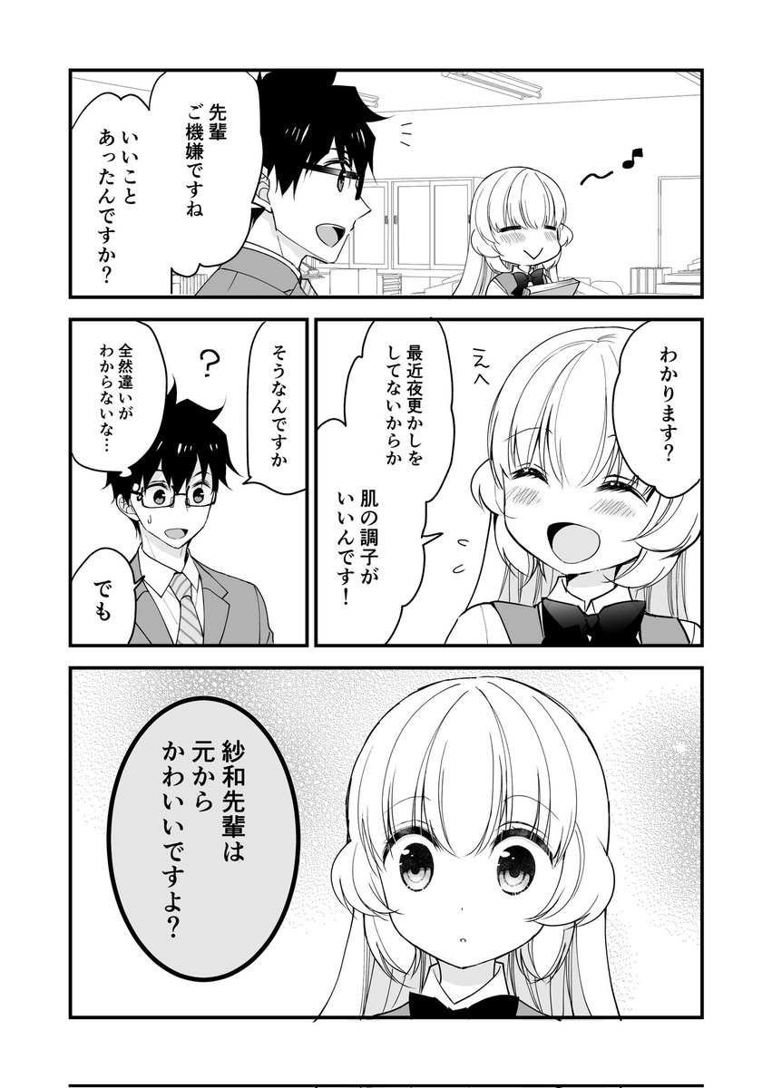 素で言えたら効果がある言葉 