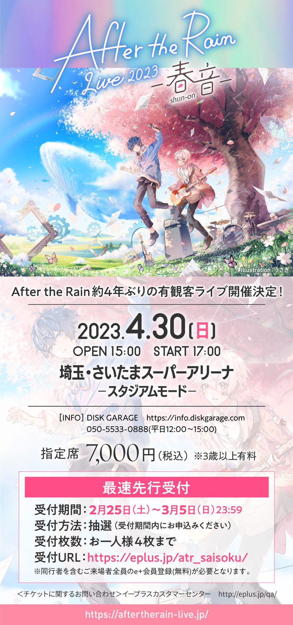 そらる リングライト ひきフェス 春音 そまうさ まとめ売り
