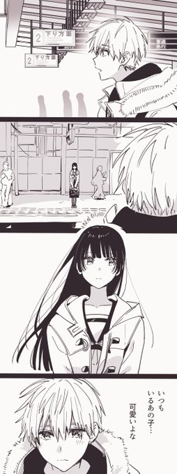 駅にいる彼女 