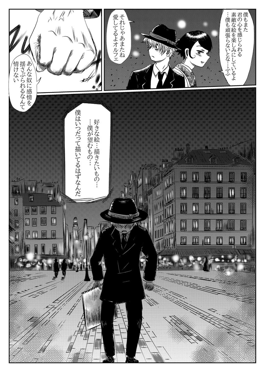 絵画とか仏っぽいのとか愛(みんなが読めるゆるBL)と笑と闇が好きな方、気になってくださった方は支部から一気読み出来ますのでよろしくお願いします。気に入ってくださる方に届きますように…いつも見てくださってる方はメルシーありがとうございます!
https://t.co/gYi9RJAiKW 