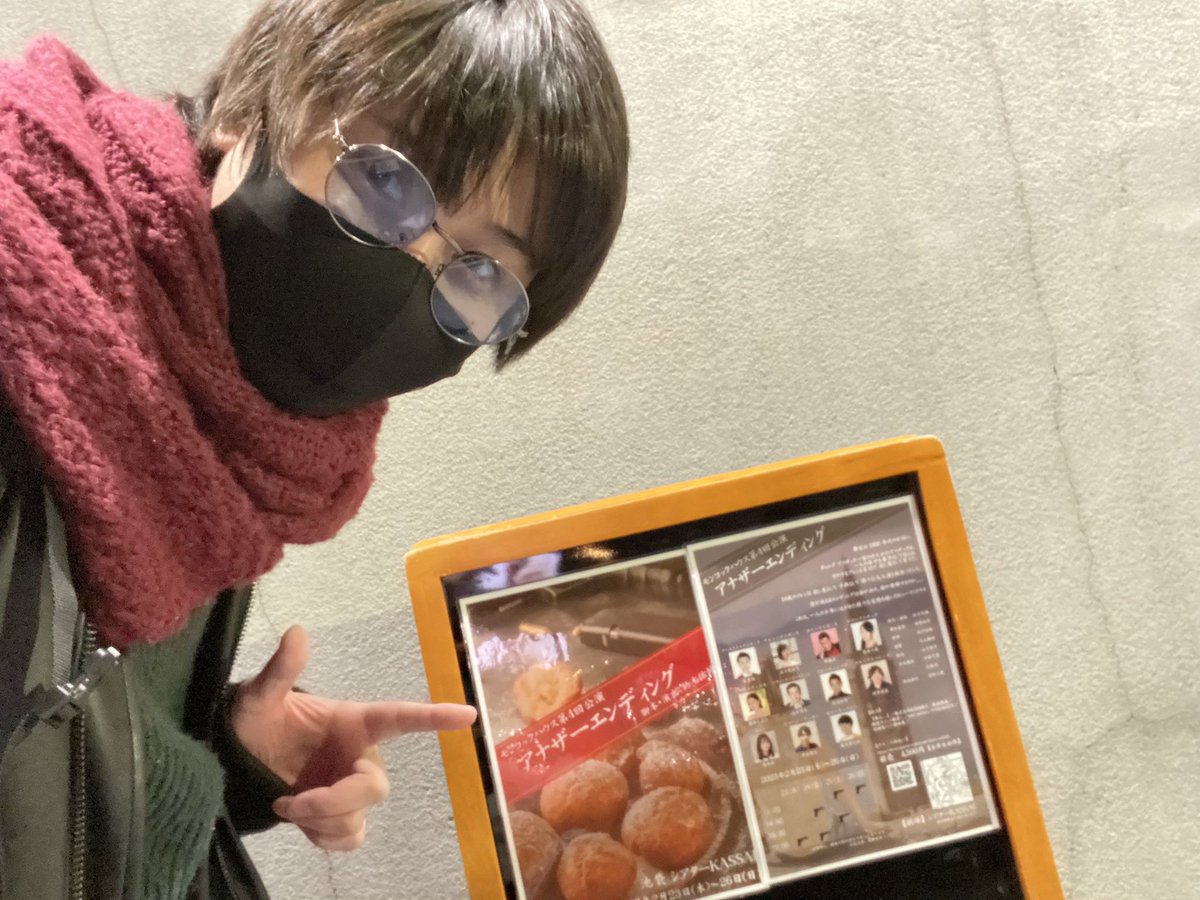ryosu7's tweet photo. #アナザーエンディング
観劇しました☺️

いわいしょー、良かったよぉ。
やっと客席からお芝居見れたけど、
すごく、よかったよぉ。
かっこよかったねぇ。
ていうか、相変わらず良い声😂

明日まで頑張って👍 https://t.co/shNz5tv92k