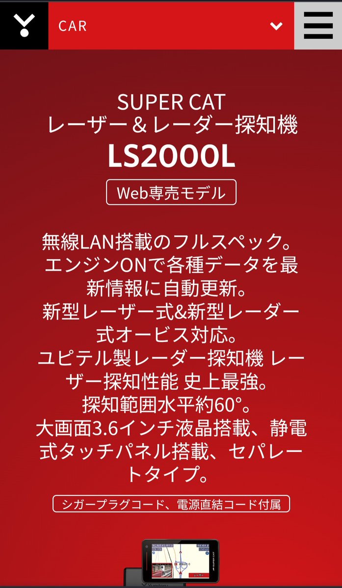 dukasmirrorRSX's tweet photo. イキナリ出てきた貴方
当然ls2000より、お買い得なのだろ?ユピテルダイレクトにも 未掲載で値段が分からん。#ls2000 #ls2000l #ユピテル https://t.co/LQKAtWgQ08