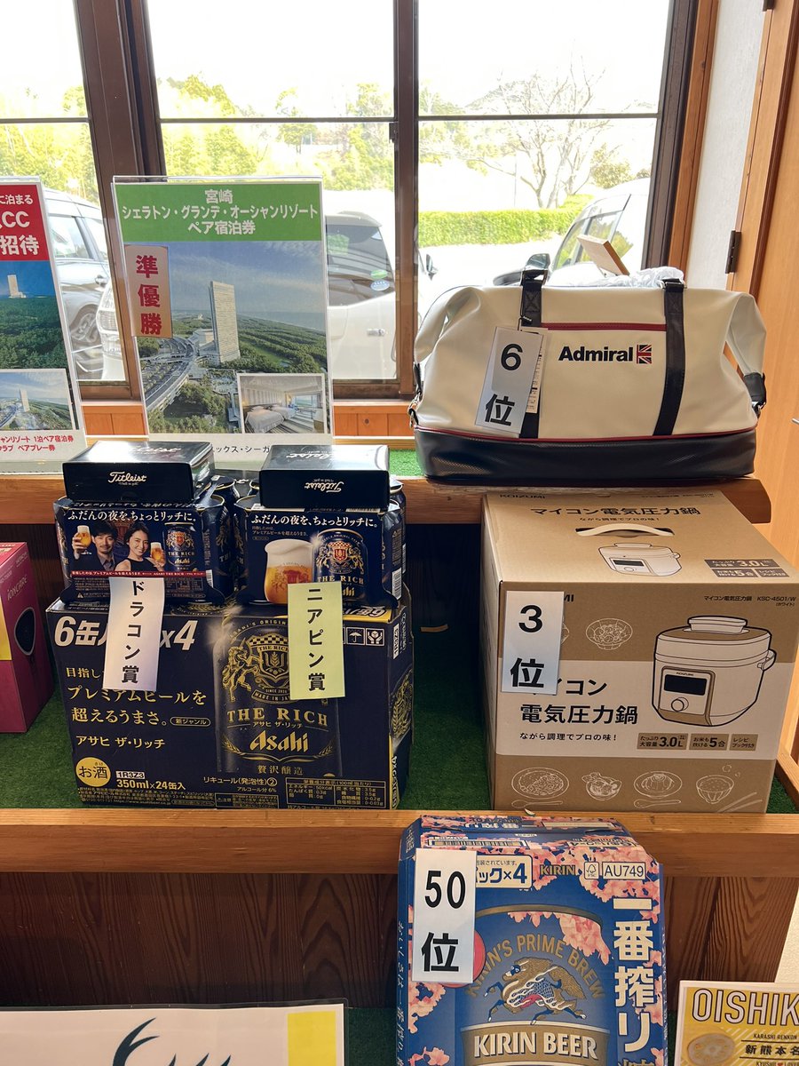 kahoku_gc's tweet photo. 明日13日に開催されるgoogolfコンペの商品です⛳️
ラッキー7賞に充電式クリーナーや、ニアピン・ドラコンにはビールとタイトリストのボールなど、多数豪華賞品を取り揃えております♪
#ゴルフ #熊本 #福岡 #googolf #コンペ https://t.co/72TM0cD04B