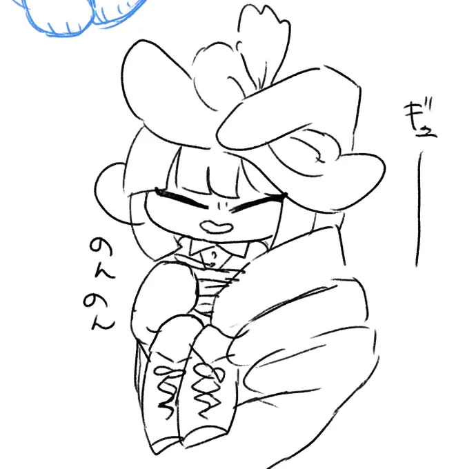 ギュッ 