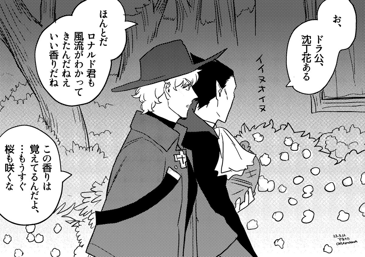 あの夜と紐付いている香り 