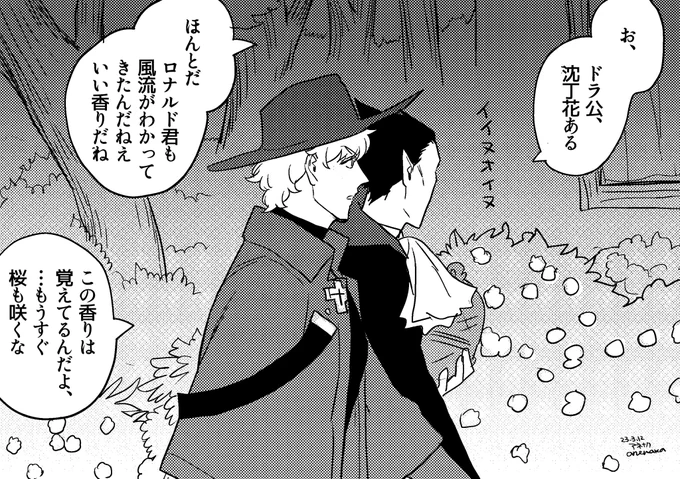あの夜と紐付いている香り 