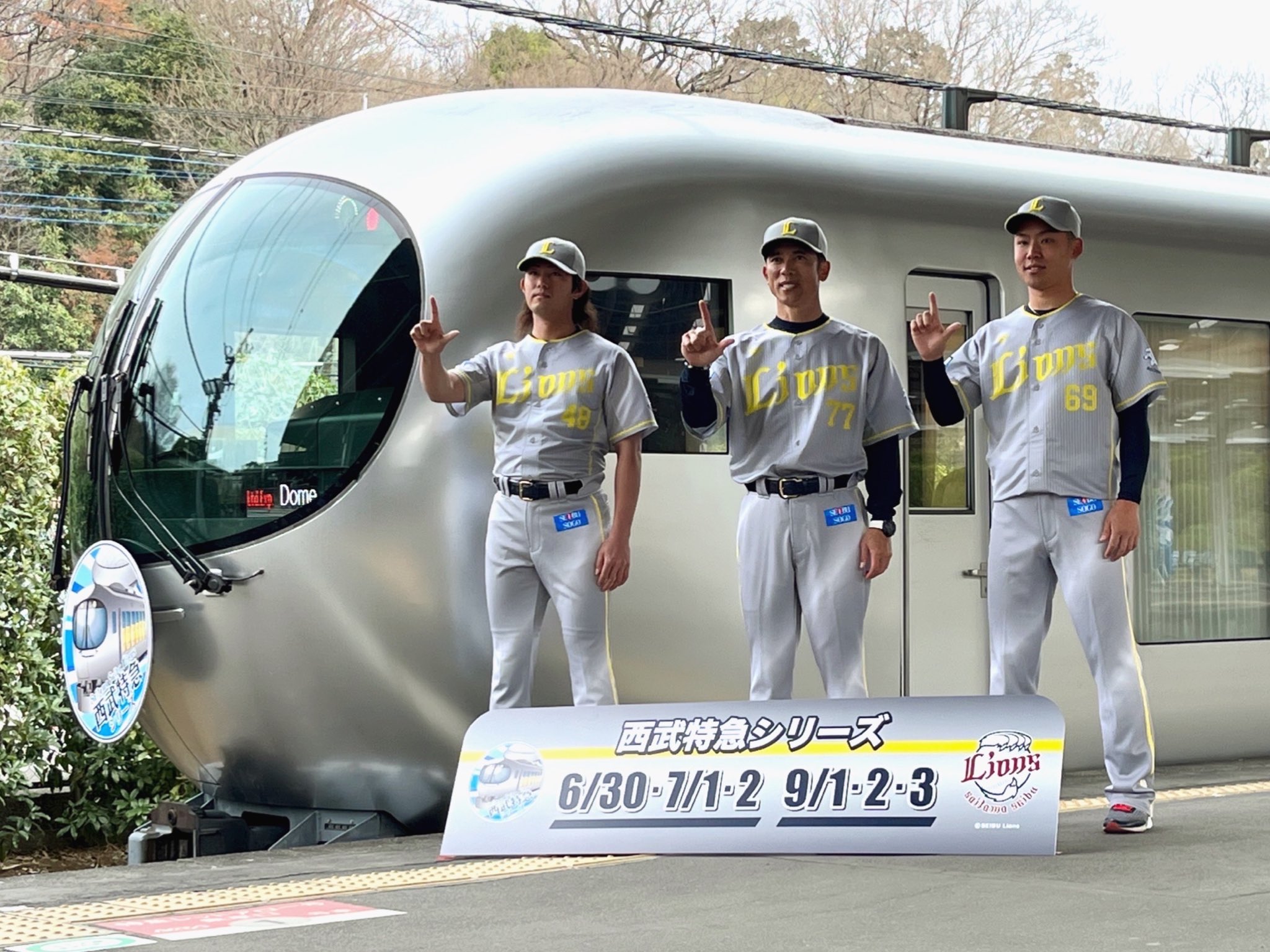 Amazon.co.jp: 埼玉西武ライオンズ 令王(レオ)ユニフォーム 西武