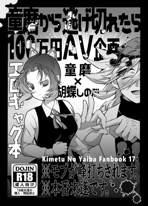 3/19の童しの新刊2冊目表紙出来た!
コピー本で本文10p。中身は絶賛原稿中。 