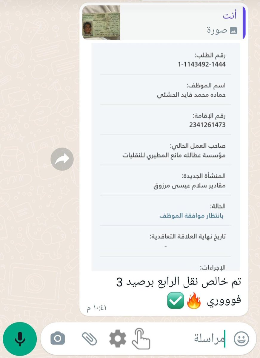 السَلٱمٌ عـَلـْيگمّ-ۈرحـْمّـٌة ٱللـّہ ﯙبُرگـّاتہ
تم خالص نقل الرابع برصيد 3 انجاز فوري انجاز ماهو كلام 🌹wa.me/+966594292381