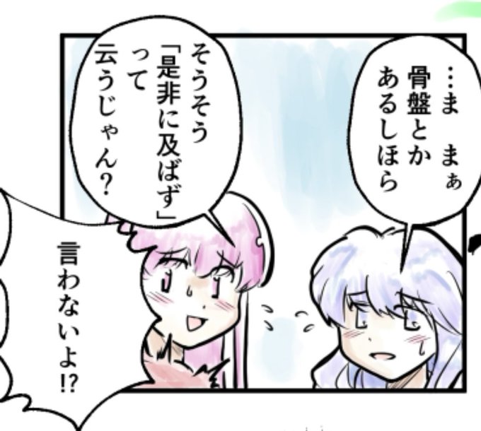 リンクタグテスト👀出来てるでしょうか❕
あんたに決めたの‼ 第13話 身体測定 / ポメチン https://t.co/x1PrGhbUB2
#ニコニコ漫画
#創作漫画 